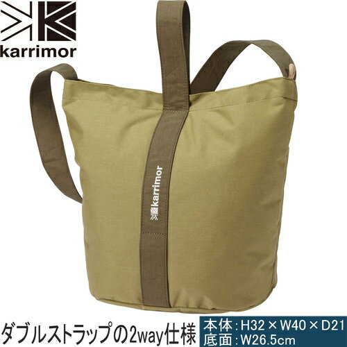 カリマー karrimor トートバッグ バケット トート bucket tote ライトオリーブ 501133-8640