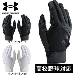 アンダーアーマー UNDER ARMOUR メンズ ヤード バッティンググローブ ノンカラー 1384746