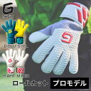 ★4/28〜5/6 ポイント5倍★ ★セールsale 27〜32%OFF★ ガビック GAViC キーパーグローブ マトゥーロールプロ GC3017