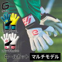 ガビック GAViC キーパーグローブ マトゥーロールマルチ R.WHT/M.RED GC3217