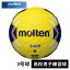 2024年発売NEWモデル モルテン molten ハンドボール 練習球 イエロー H3A3400-YN YEL
