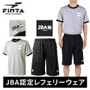 フィンタ FINTA ファイナルコート バスケ セカンドユニフォームシャツ グレー FC1103 0200 & セカンドユニフォームパンツ ブラック FJ113...