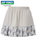 ヨネックス YONEX レディース テニスウェア スコート ウィメンズスカート サンドグレー 26135 464