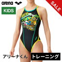 ★4/28〜5/6 ポイント5倍★クリアランス ★セールsale 24〜34%OFF★ アリーナ arena キッズ 水着 トレーニングワンピース オープンバッ...