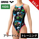 ★4/28〜5/6 ポイント5倍★クリアランス ★セールsale 34%OFF★ アリーナ arena キッズ 水着 トレーニングワンピース オープンバック ブ...
