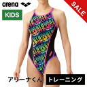 ★4/28〜5/6 ポイント5倍★クリアランス ★セールsale 23〜34%OFF★ アリーナ arena キッズ 水着 トレーニングワンピース オープンバッ...
