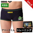 ★4/28〜5/6 ポイント5倍★クリアランス ★セールsale 42%OFF★ アリーナ arena キッズ 水着 トレーニングスパッツ ショートレッグ ブラ...