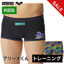 ★4/28〜5/6 ポイント5倍★クリアランス ★セールsale 42%OFF★ アリーナ arena キッズ 水着 トレーニングスパッツ ショートレッグ ブラ...