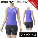 クリアランス ★セールsale 30~42%OFF★ アリーナ arena レディース 水着 フィットネスセパレーツ カバーバック ミドルレッグ 差し込みパッド パープル×ブラック AS4FWF40W PPBK
