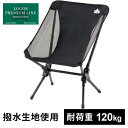 ★セールsale 13%OFF★ ロゴス LOGOS イージーセットバケットチェア 73329007