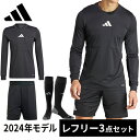 ★セールsale 12~25%OFF★ アディダス adidas サッカー レフェリー3点セット 24 長袖ジャージー IFC20 & ショーツ IFC14 & 22 ソックス EQ554 ブラック 計3点セット