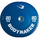 ボディメーカー BODYMAKER バーベル オリンピックカラープレート20KG 2枚セット PR010ST2000