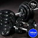 ボディメーカー BODYMAKER ラバーバーベルセットNR70kg シャフト160cm(ダンベルシャフト付き) PR003BDST7016(4)