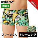 ★4/28〜5/6 ポイント5倍★クリアランス ★セールsale 25%OFF★ アリーナ arena キッズ 水着 トレーニングスパッツ ショートレッグ ブラ...