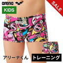★4/28〜5/6 ポイント5倍★クリアランス ★セールsale 40%OFF★ アリーナ arena キッズ 水着 トレーニングスパッツ ショートレッグ ブラ...
