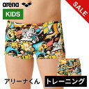 ★4/28〜5/6 ポイント5倍★クリアランス ★セールsale 25%OFF★ アリーナ arena キッズ 水着 トレーニングスパッツ ショートレッグ ブラ...