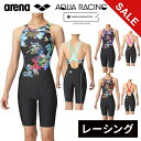 ★4/28〜5/6 ポイント5倍★クリアランス ★セールsale 11〜28%OFF★ アリーナ arena レディース 競泳水着 レーシングワンピーススパッツ...