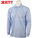 ★セールsale 13〜16%OFF★ ゼット ZETT メンズ 野球 審判ウェア 長袖アンパイヤポロシャツ パウダーブルー BPU54 2100