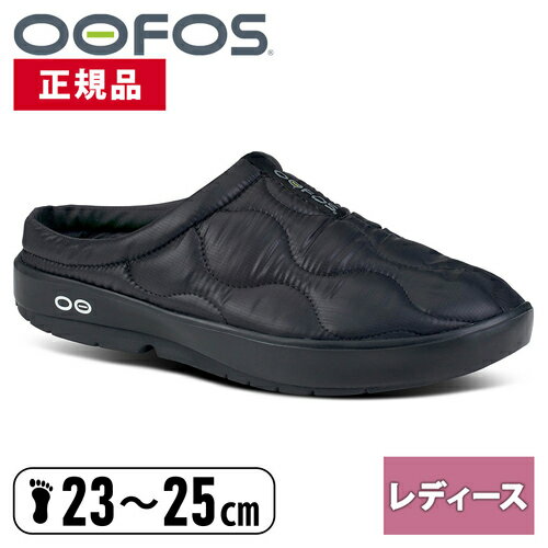 ウーフォス OOFOS レディース スポーツサンダル OOcOOzie サーモミュール Women’s OOcOOzie Thermo Mul..