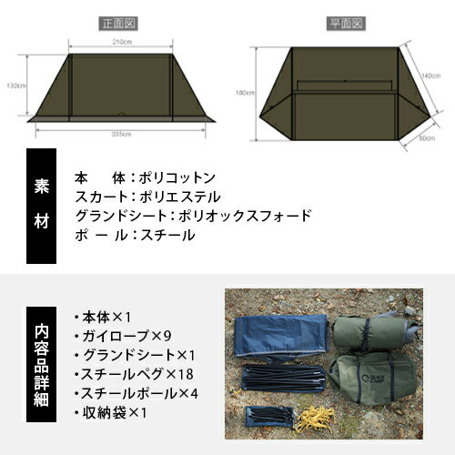 ★20日限定！会員別ポイントUP★クイックキャンプ QUICKCAMP 防水マルチシート グランドシート QC-WMS & 1人用 ポリコットン ツインポールソロテント QC-PT340 カーキ 計2点セット