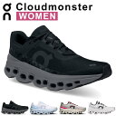 オン On レディース ランニングシューズ クラウドモンスター Cloudmonster