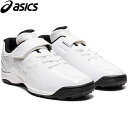 アシックス asics キッズ 野球 トレーニングシューズ スターシャイン TR 2 STAR SHINE TR 2 ホワイト/ホワイト 1124A009 11...
