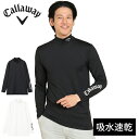 ★セールsale 16〜27%OFF★ キャロウェイアパレル Callaway Apparel メンズ ゴルフウェア クールコア天竺ハイネックインナーシャツ C...