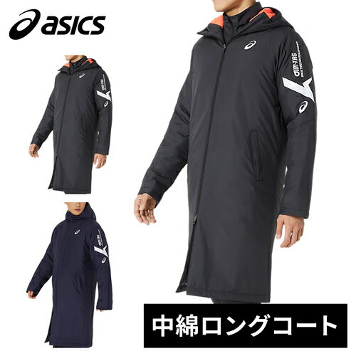 楽天市場】ベンチコート アシックス(スポーツ・アウトドア)の通販 楽天市場】ベンチコート アシックス(スポーツ・アウトドア)の通販