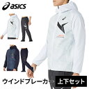 ★セールsale 22〜32%OFF★ アシックス asics メンズ レディース AIM-TRG裏トリコットグラフィックウィンドブレーカーフーディー 2031...