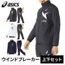 ★セールsale 20〜36%OFF★ アシックス asics メンズ レディース AIM-TRG裏トリコットウィンドブレーカージャケット 2031E730 &...