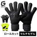 ★セールsale 11〜21%OFF★ ガビック GAViC キーパーグローブ マトゥーロールマルチ GC3217