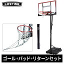 バスケットゴール 本格モデル 家庭用 自立式 屋外 シュート練習 ミニバス 一般公式 移動式 公式サイズ ゴール 高さ6段階 ポリカーボネイト 送料無料 ライフ...