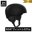 ★セールsale 42%OFF★ アノン ANON メンズ レディース スケートボード ヘルメット ウィンダム ウェーブセル Windham WaveCel ブ...