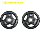 ボディメーカー BODYMAKER ラバープレート2 1.25kg 2個セット PR009125ST(4)
