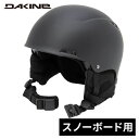 ★セールsale 25%OFF★ ダカイン DAKINE スノーボード ヘルメット DAYTRIPPER HELMET ブラック BE237951 BLK