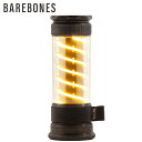 ★セールsale 16%OFF★ ベアボーンズリビング Barebones Living LEDランタン エジソンライトスティックLED2.0 タンブルスチール...