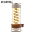 ★セールsale 15%OFF★ ベアボーンズリビング Barebones Living LEDランタン エジソンライトスティックLED2.0 アルミニウム 2...