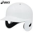 アシックス asics メンズ レディース 硬式用バッティングヘルメット ホワイト 3123A663 100