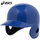 アシックス asics メンズ レディース 硬式用バッティングヘルメット ロイヤル 3123A663 400