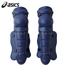 アシックス asics メンズ レディース 野球 キャッチャー用レガース 硬式用レガーズ ネイビー BPL230 50