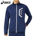 アシックス asics メンズ HEX ニットジャケット ピーコート 2031D909 400