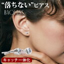 バックレス Baqless アウトドア クラリティ ホワイト 3.0mm Clarity White 3.0mm CZ-30-WH キャッチレス 金属アレルギー...