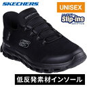 スケッチャーズ SKECHERS メンズ レディース スニーカー グライドステップ - ゼフィール Skechers Hands Free Slip-ins G...
