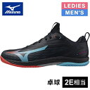 ★セールsale 10〜18%OFF★ ミズノ MIZUNO メンズ レディース 卓球シューズ ウエーブドライブNEO4 WAVE DRIVE NEO 4 ダー...