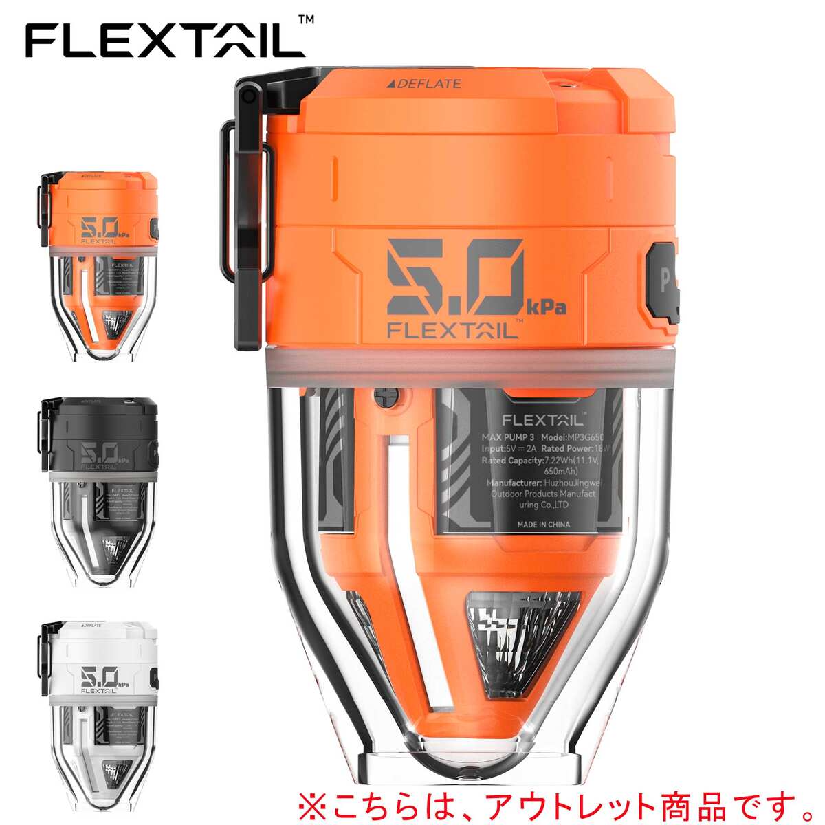 [訳あり]フレックステイル FLEXTAIL エアーポンプ マックスポンプ3 Max Pump 3 オレンジ 3-T