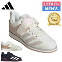アディダス adidas メンズ レディース フィットネスシューズ パワーリフト 5 Powerlift 5