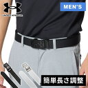 ★セールsale 20%OFF★ アンダーアーマー UNDER ARMOUR メンズ ゴルフウェアベルト アジャスタブル ベルト 1384847