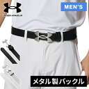 ★セールsale 19%OFF★ アンダーアーマー UNDER ARMOUR メンズ ゴルフウェアベルト ロゴ バックル ベルト 1385560