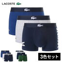 ラコステ LACOSTE インナーウェア 3パック ストレッチコットン トランクショーツ 5H1291-10