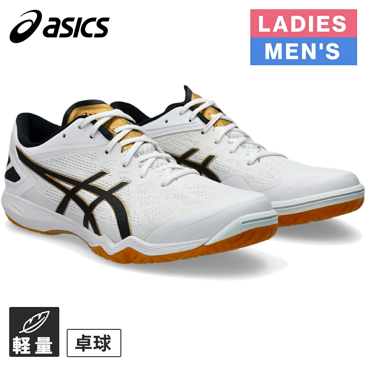 ★セールsale 24〜33%OFF★ アシックス asics メンズ レディース 卓球シューズ アタックドミネート FF 2 ATTACK DOMINATE FF 2 ホワイト/ブラック 1073A010 103